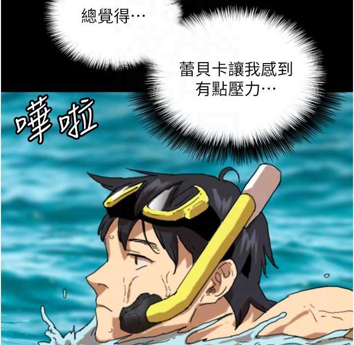 养父的女儿们第51話-背著爹地在遊艇上求歡