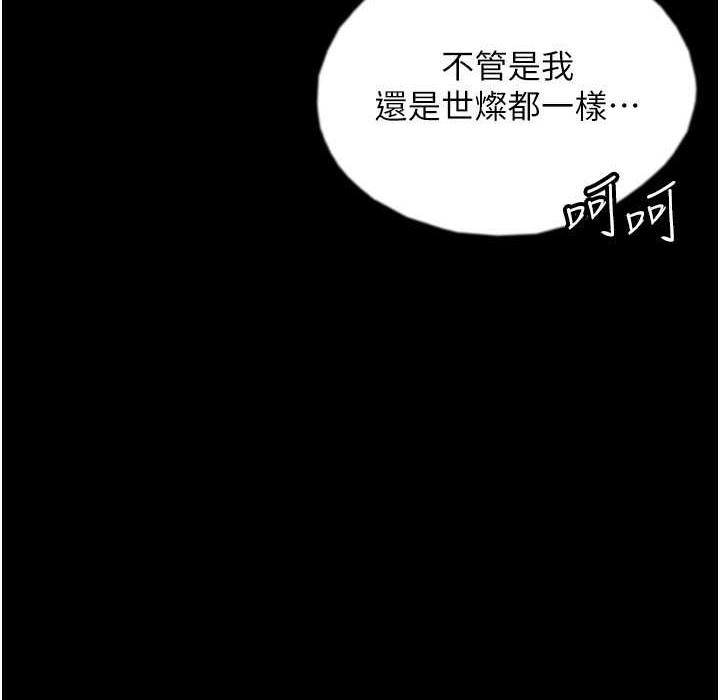 养父的女儿们第51話-背著爹地在遊艇上求歡