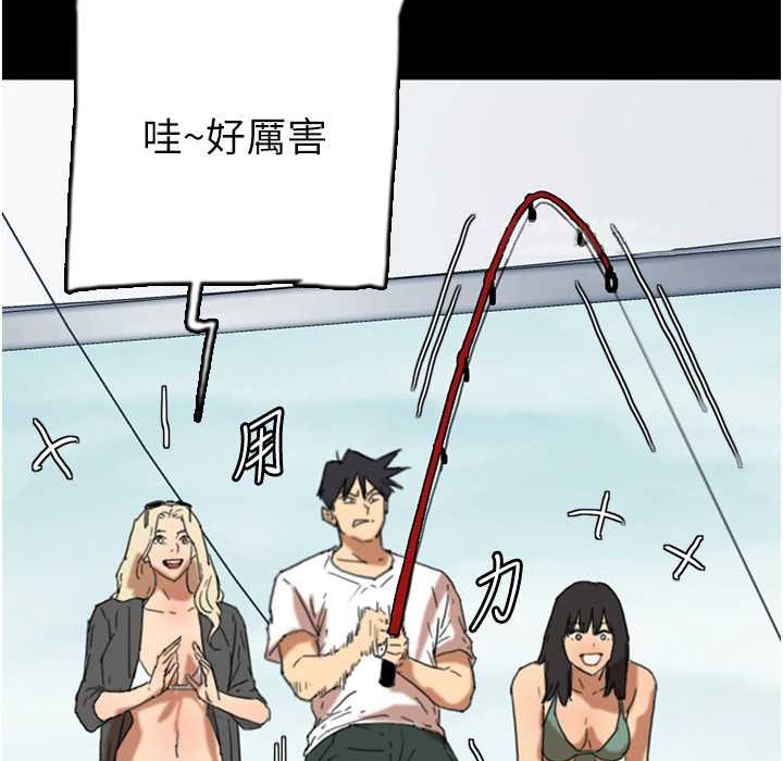 养父的女儿们第51話-背著爹地在遊艇上求歡
