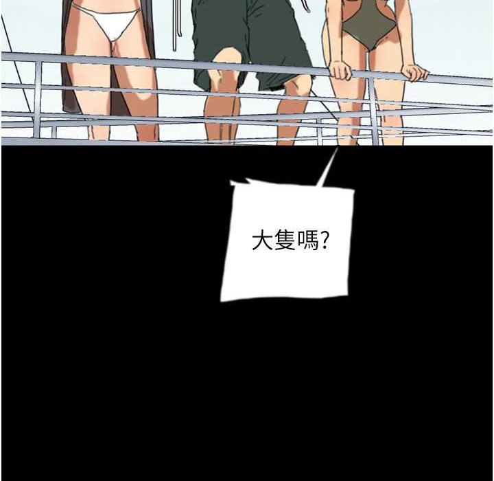 养父的女儿们第51話-背著爹地在遊艇上求歡