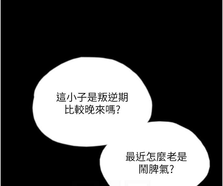 养父的女儿们第51話-背著爹地在遊艇上求歡