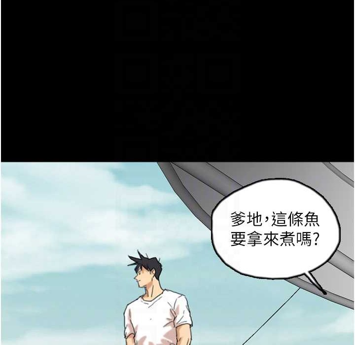 养父的女儿们第51話-背著爹地在遊艇上求歡