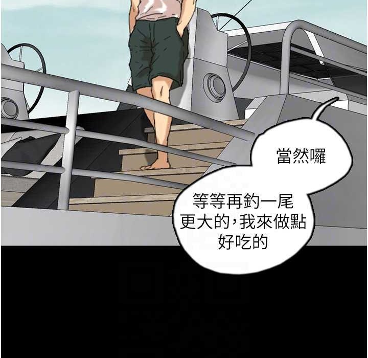 养父的女儿们第51話-背著爹地在遊艇上求歡