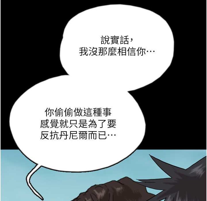 养父的女儿们第51話-背著爹地在遊艇上求歡