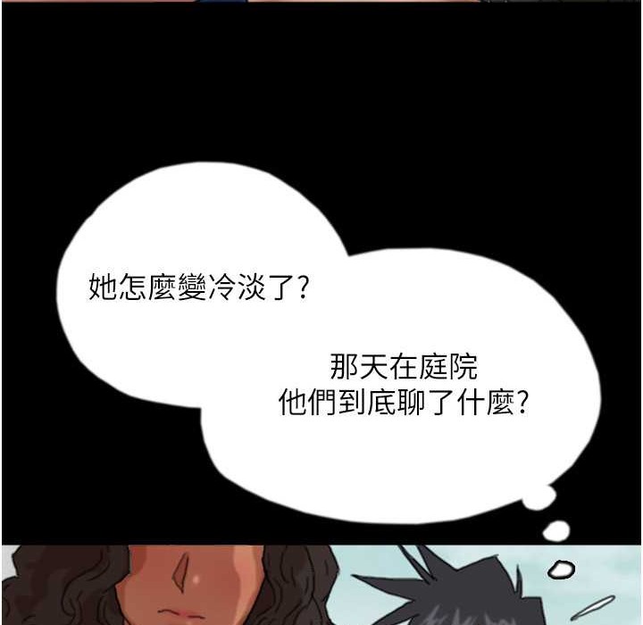 养父的女儿们第51話-背著爹地在遊艇上求歡