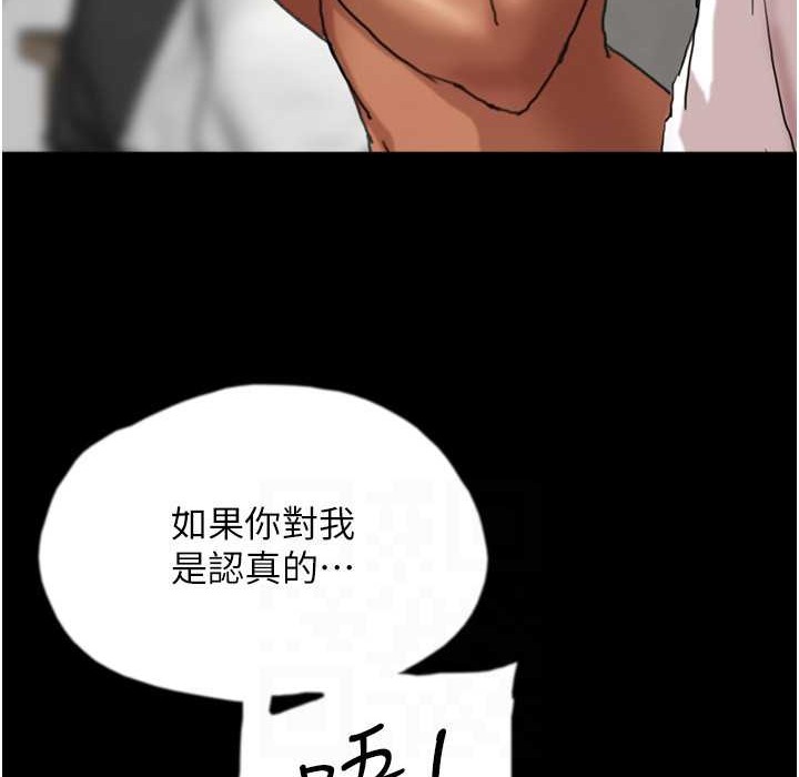 养父的女儿们第51話-背著爹地在遊艇上求歡