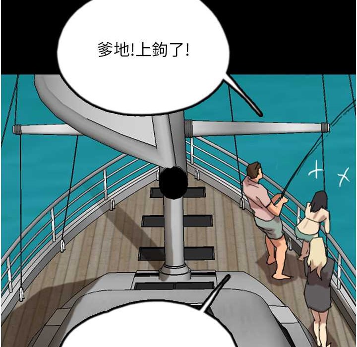 养父的女儿们第51話-背著爹地在遊艇上求歡