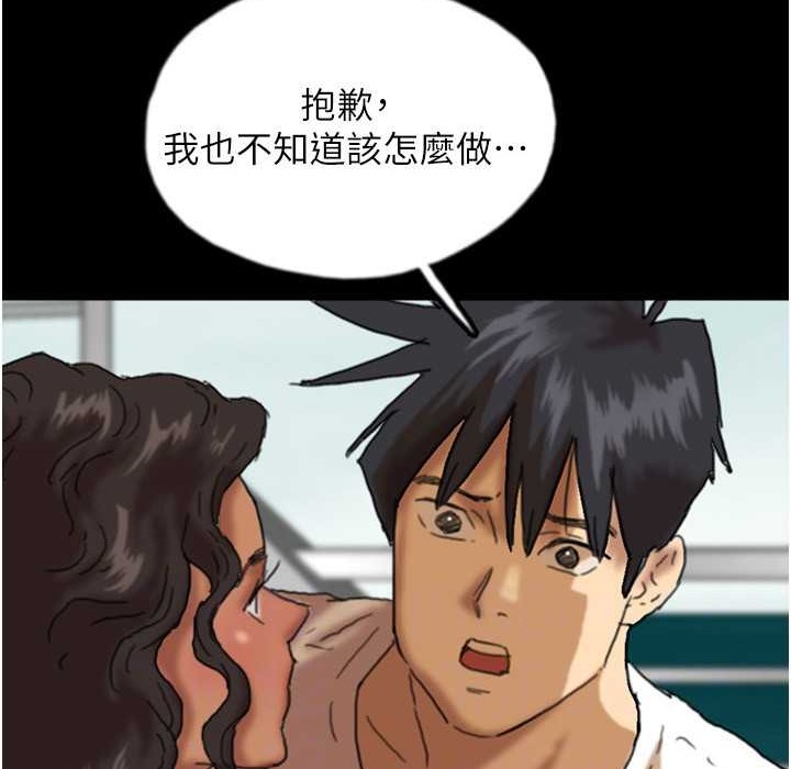 养父的女儿们第51話-背著爹地在遊艇上求歡