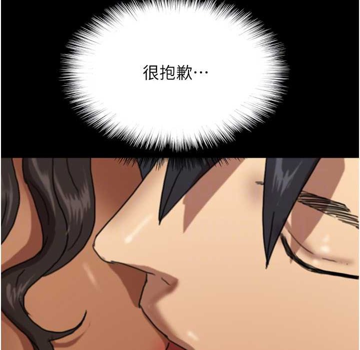 养父的女儿们第51話-背著爹地在遊艇上求歡