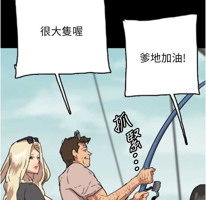 养父的女儿们第51話-背著爹地在遊艇上求歡
