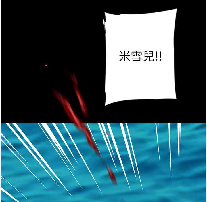 养父的女儿们第51話-背著爹地在遊艇上求歡