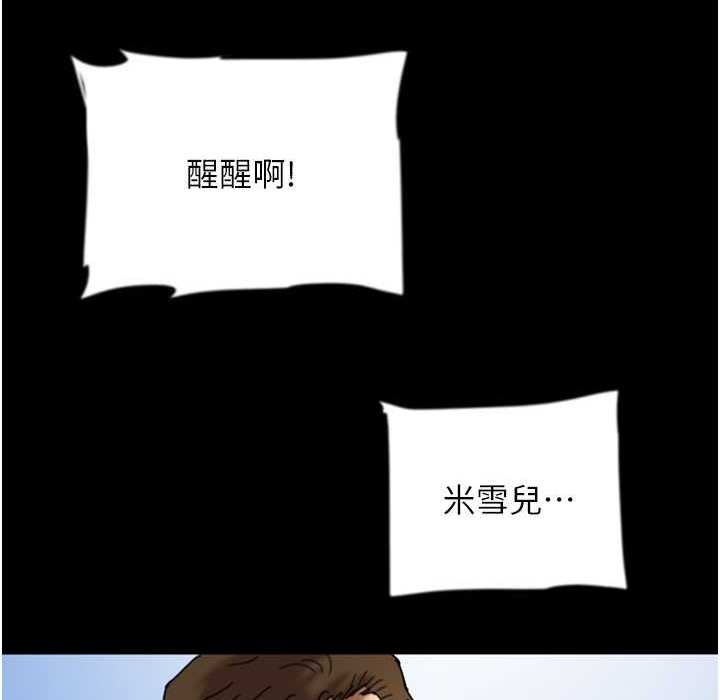 养父的女儿们第51話-背著爹地在遊艇上求歡
