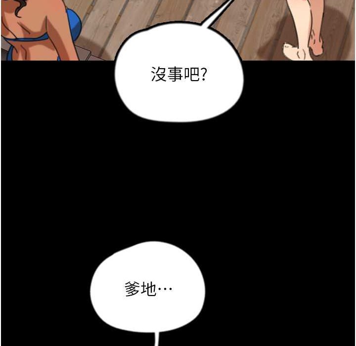 养父的女儿们第51話-背著爹地在遊艇上求歡