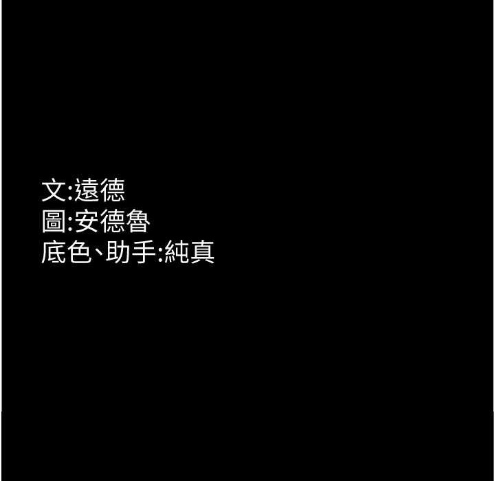 养父的女儿们第51話-背著爹地在遊艇上求歡