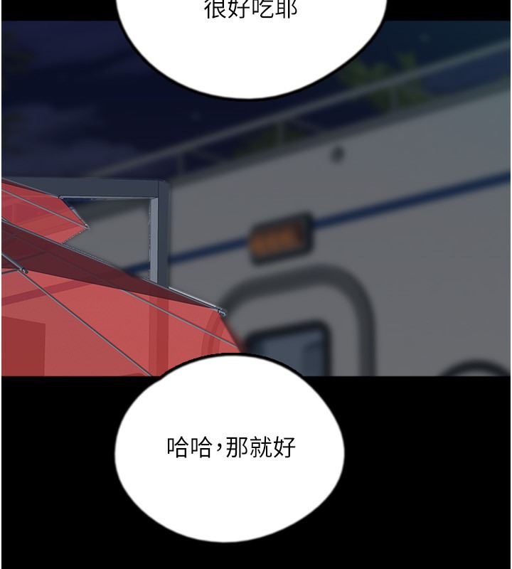 养父的女儿们第52話-在露營車上演活春宮