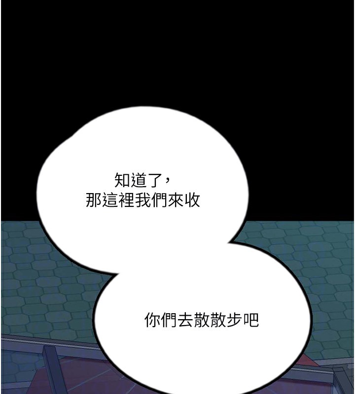 养父的女儿们第52話-在露營車上演活春宮