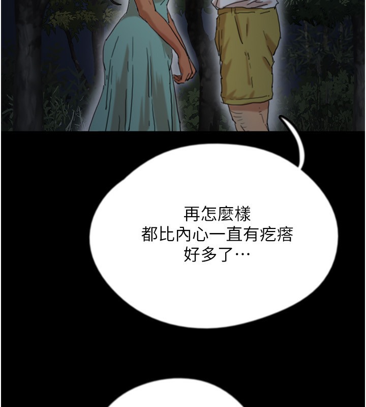 养父的女儿们第52話-在露營車上演活春宮