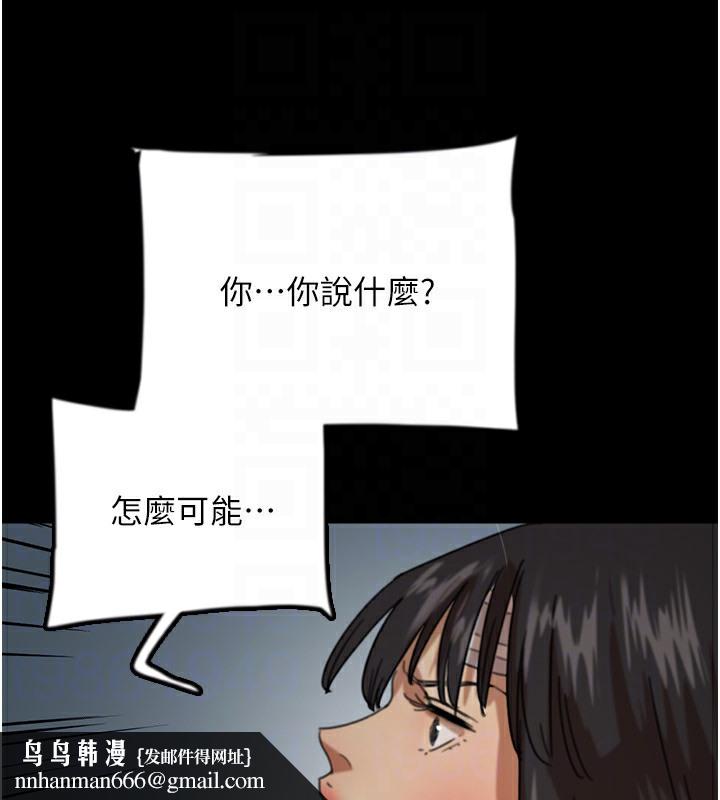 养父的女儿们第52話-在露營車上演活春宮
