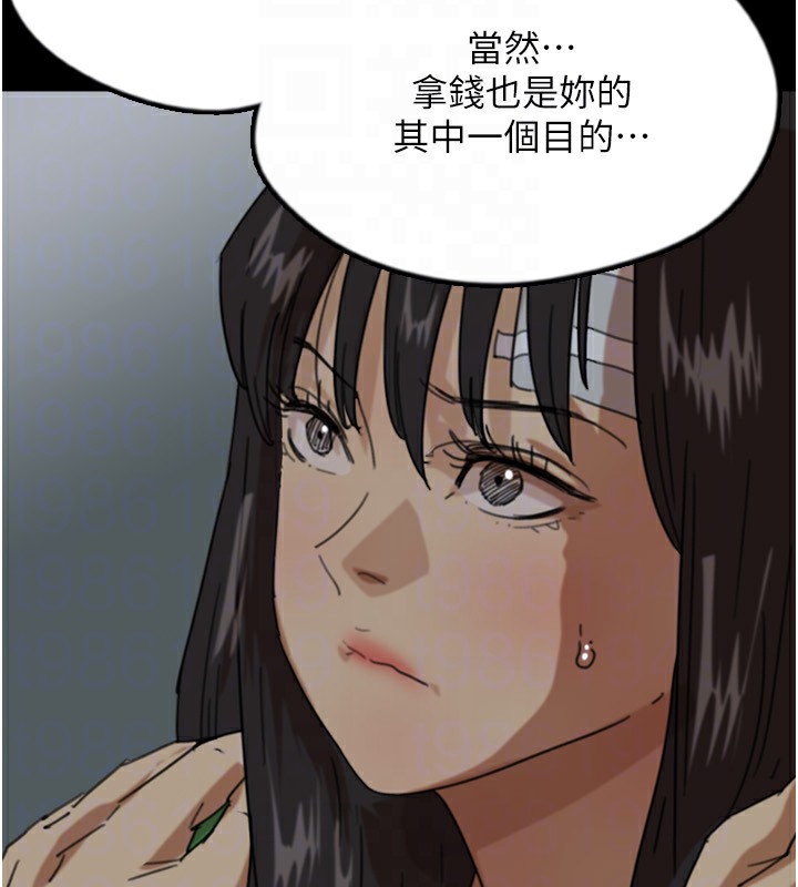 养父的女儿们第52話-在露營車上演活春宮