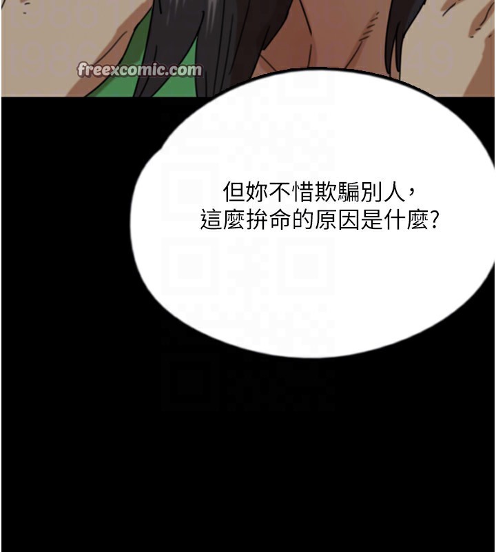 养父的女儿们第52話-在露營車上演活春宮