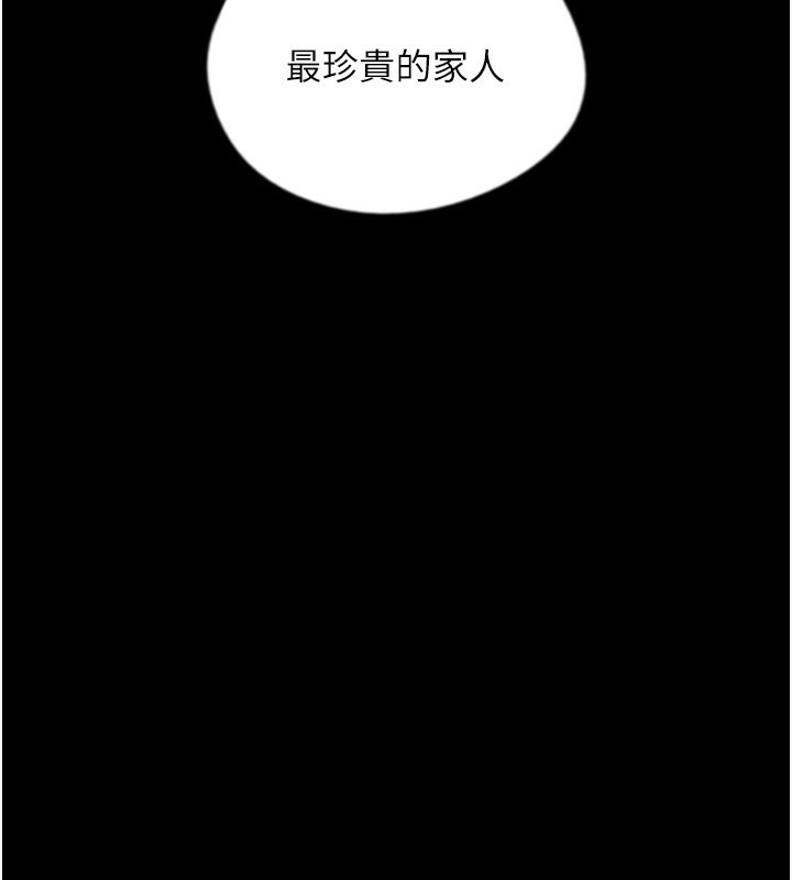 养父的女儿们第52話-在露營車上演活春宮