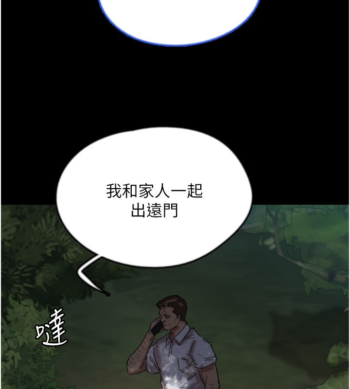 养父的女儿们第53話-人家忽然很想要♥