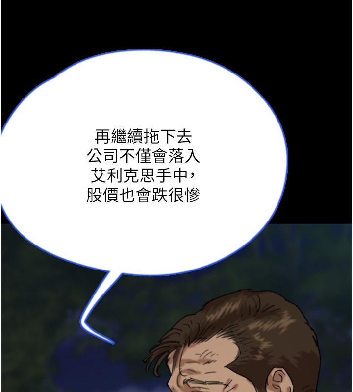 养父的女儿们第53話-人家忽然很想要♥