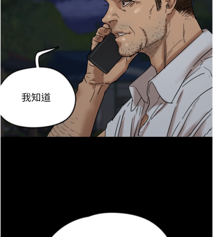 养父的女儿们第53話-人家忽然很想要♥