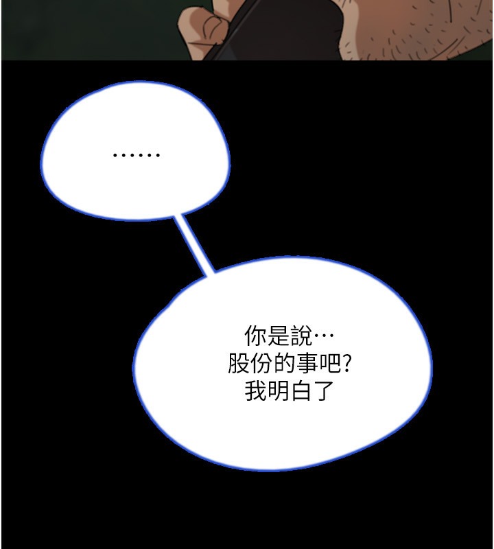 养父的女儿们第53話-人家忽然很想要♥