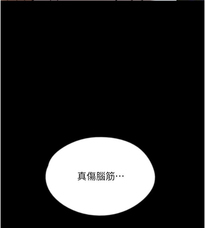养父的女儿们第53話-人家忽然很想要♥
