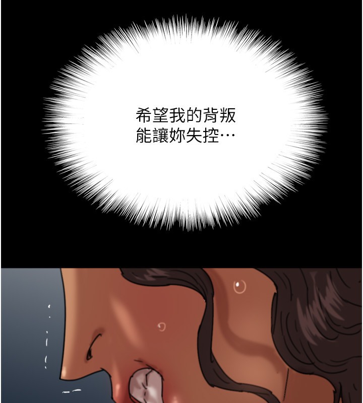 养父的女儿们第53話-人家忽然很想要♥