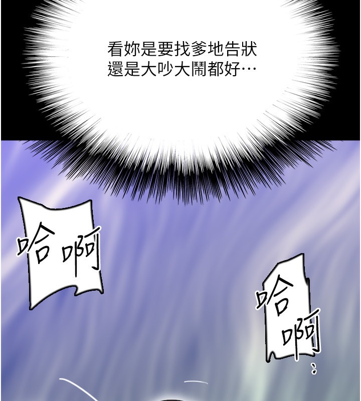 养父的女儿们第53話-人家忽然很想要♥