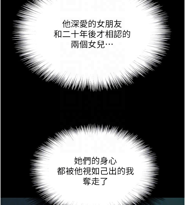 养父的女儿们第53話-人家忽然很想要♥