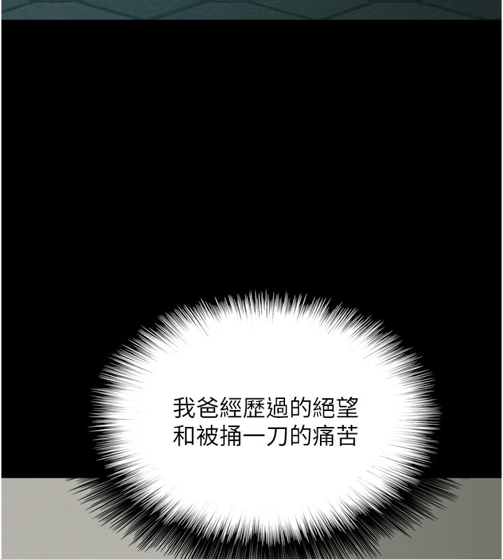 养父的女儿们第53話-人家忽然很想要♥