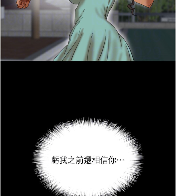 养父的女儿们第53話-人家忽然很想要♥