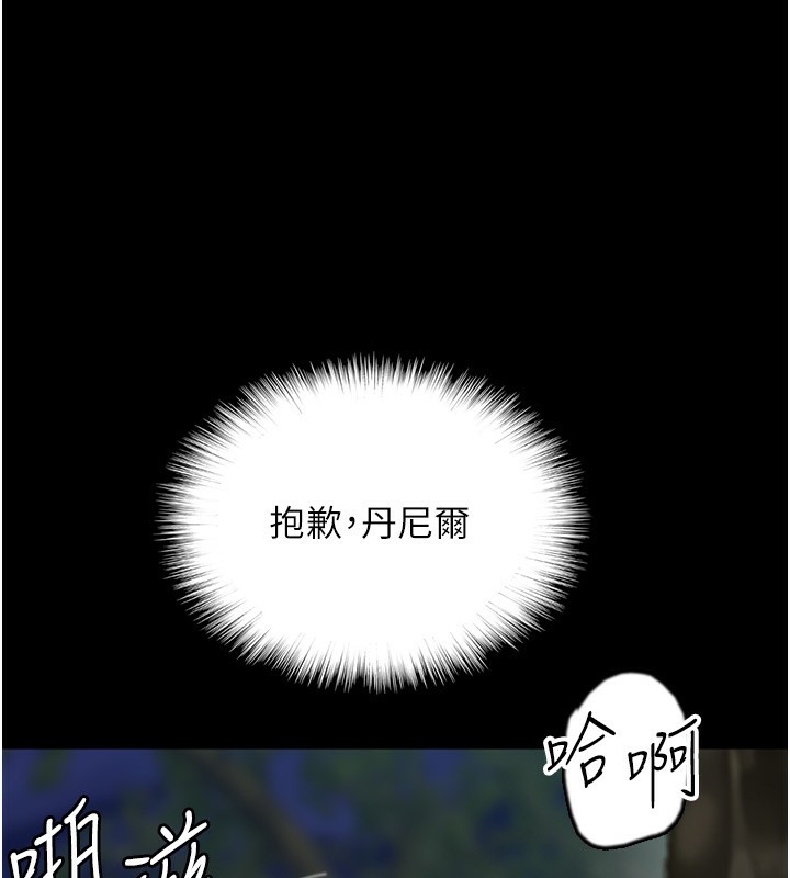 养父的女儿们第53話-人家忽然很想要♥