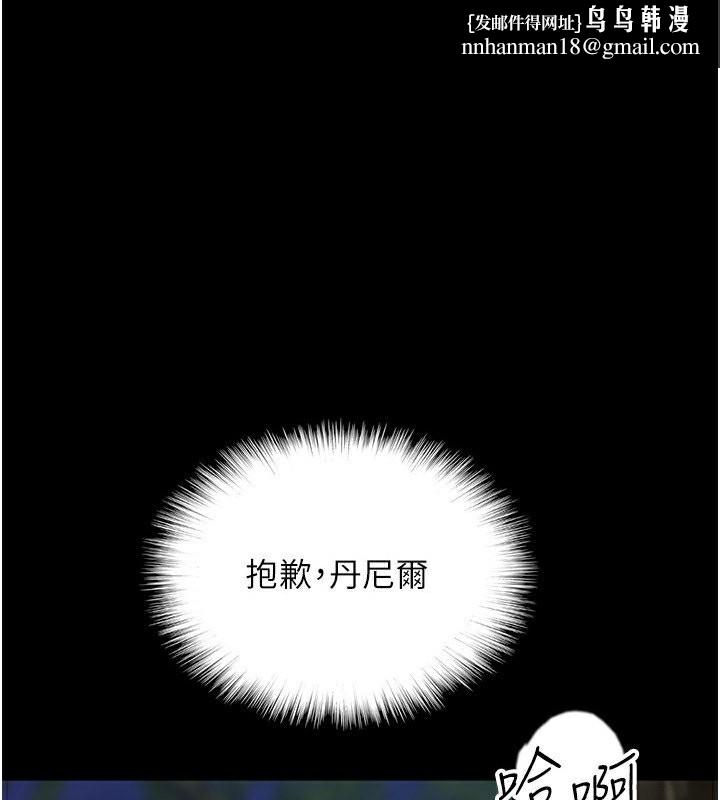养父的女儿们第54話-我早就知道實情了…
