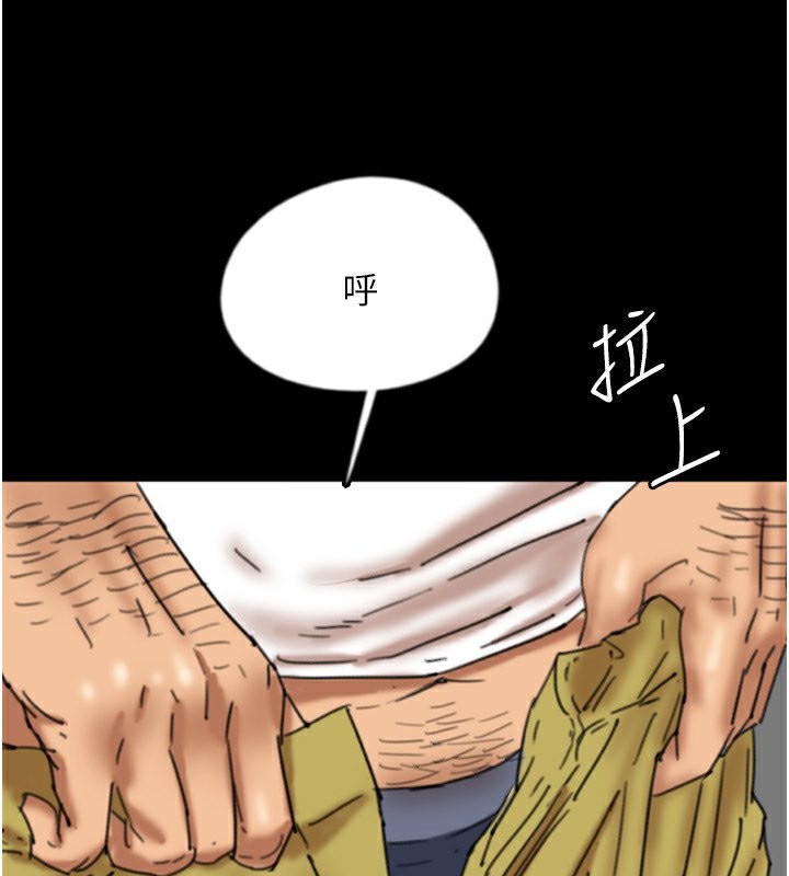 养父的女儿们第54話-我早就知道實情了…