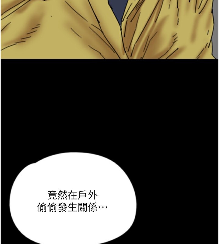 养父的女儿们第54話-我早就知道實情了…