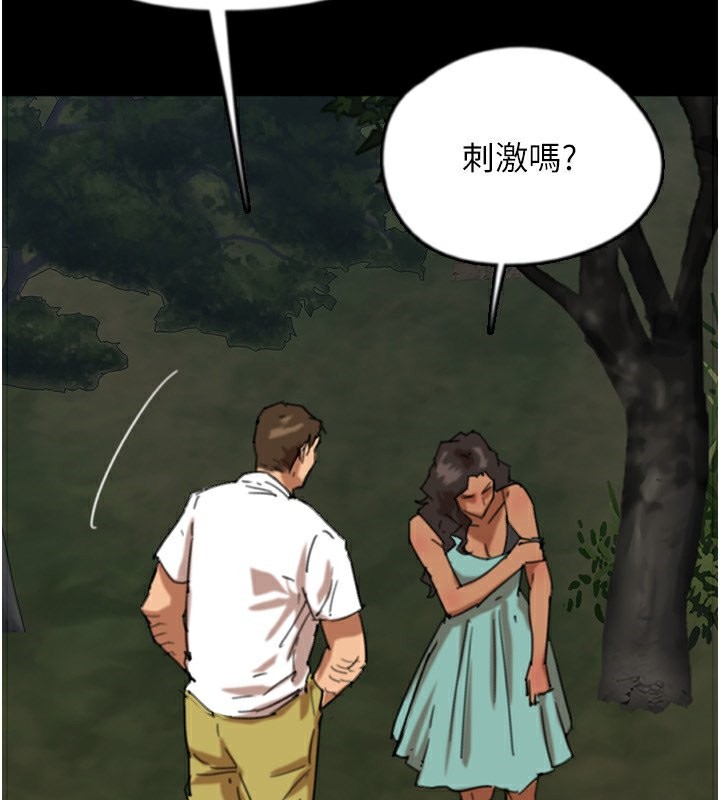养父的女儿们第54話-我早就知道實情了…