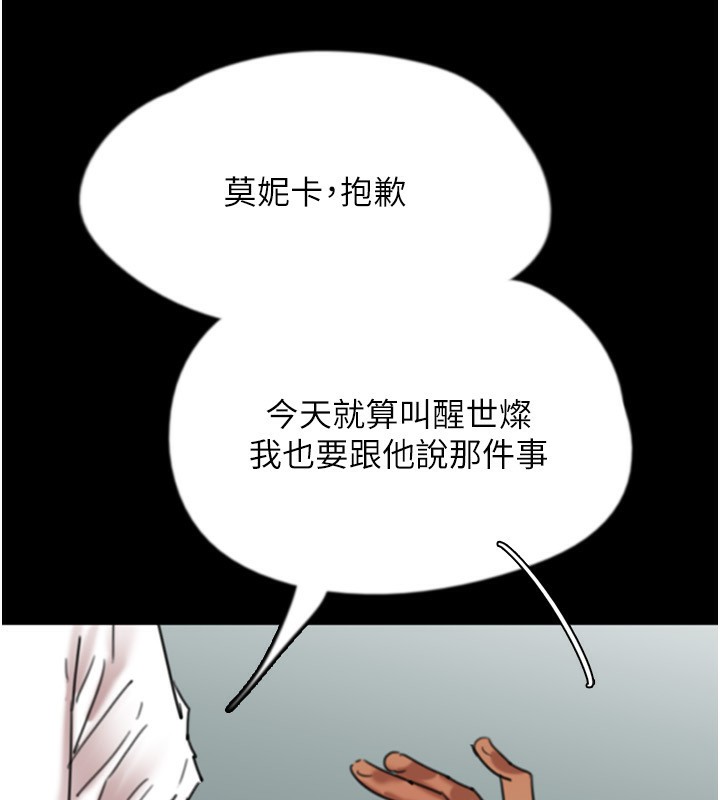 养父的女儿们第54話-我早就知道實情了…