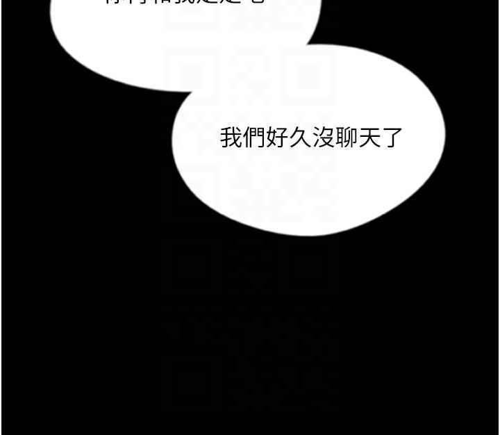 养父的女儿们第54話-我早就知道實情了…