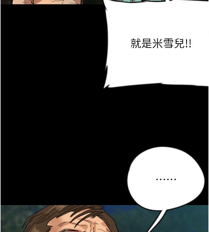 养父的女儿们第54話-我早就知道實情了…