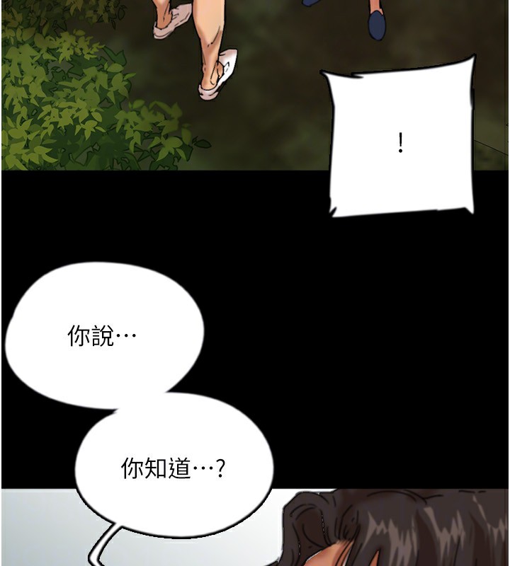 养父的女儿们第54話-我早就知道實情了…