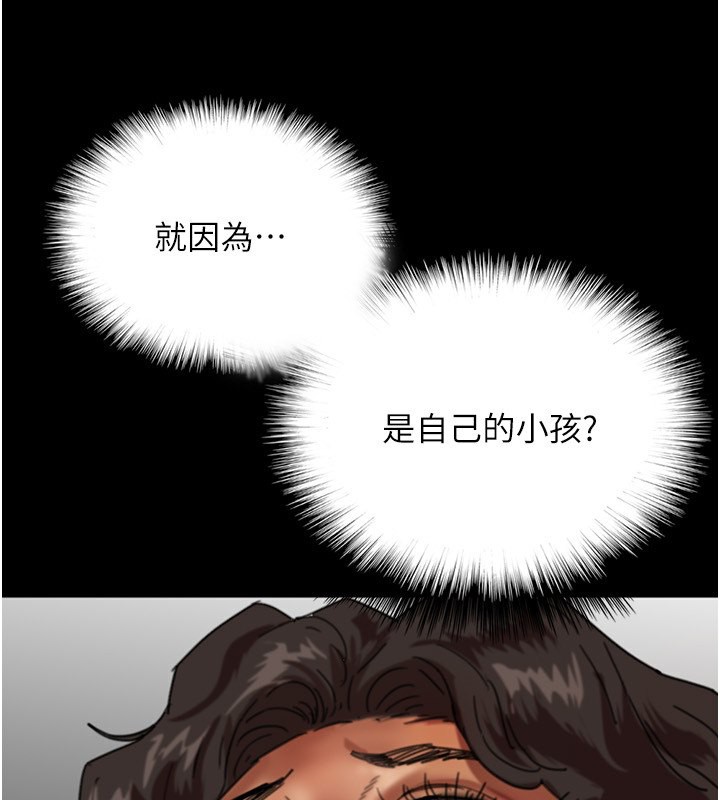 养父的女儿们第54話-我早就知道實情了…