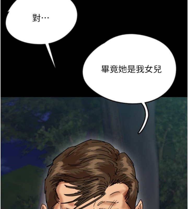 养父的女儿们第54話-我早就知道實情了…