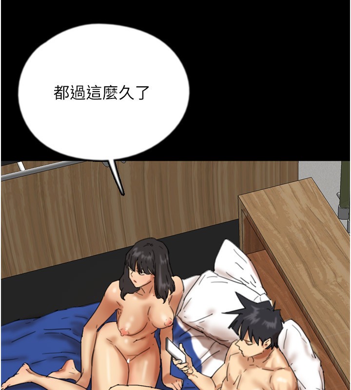 养父的女儿们第54話-我早就知道實情了…
