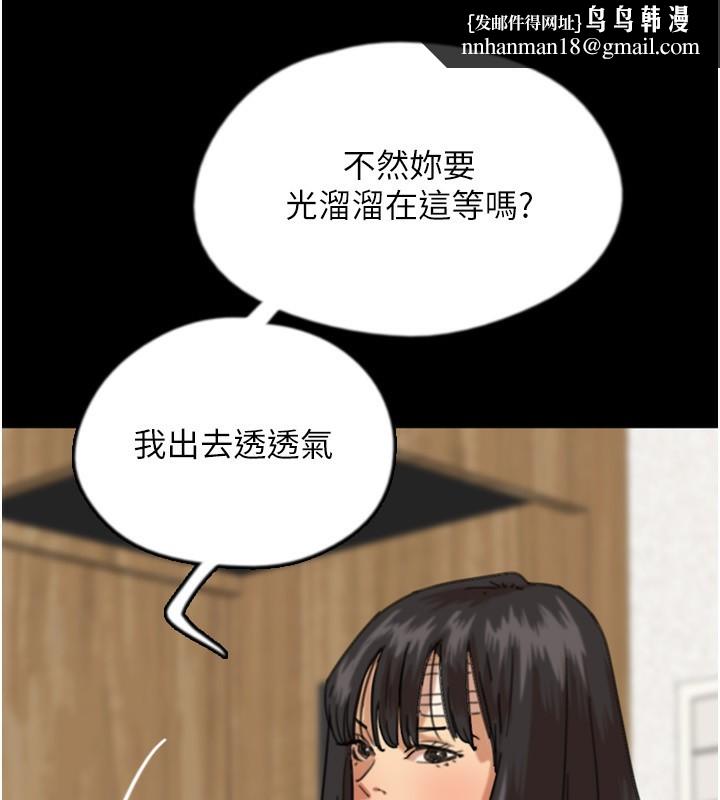 养父的女儿们第54話-我早就知道實情了…