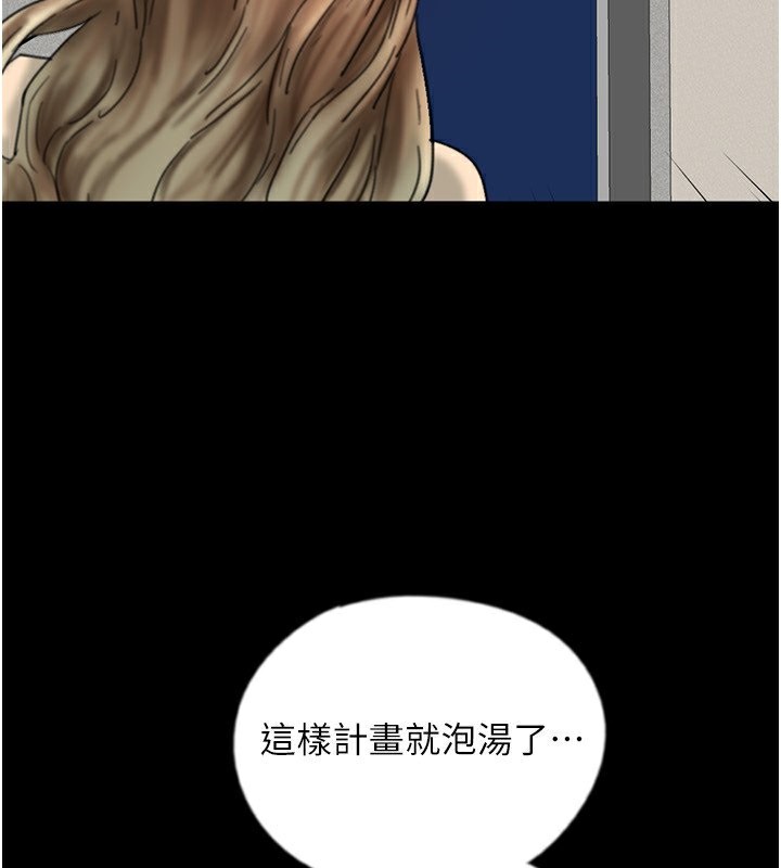 养父的女儿们第54話-我早就知道實情了…