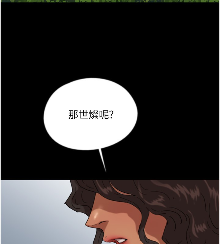 养父的女儿们第54話-我早就知道實情了…